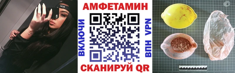 Амфетамин Розовый  Купить  Новоржев 