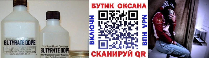 Купить  Новоржев  Бутират 1.4BDO 