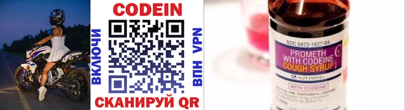 Кодеиновый сироп Lean напиток Lean (лин)  Купить закладки  Новоржев 