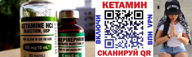 Кетамин ketamine  Купить закладки  Новоржев 